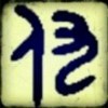 偢颩掃落葉