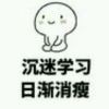 脸蛋柔软