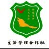 安爱生活