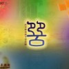 网上行