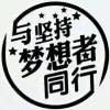 拾忆點
