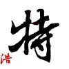 　＆小利子