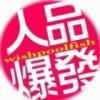 吴可取代