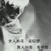 原来如此,我们不过彼此