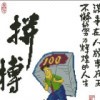 ★绿林★