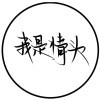 日小月