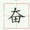 火鸟