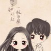 五行缺你