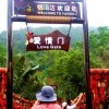 李艳果