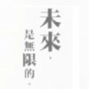 行人