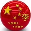 霓虹灯下的影