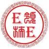 E领E族