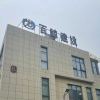 百鲸建设—19014420940