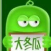 寒潮大冬瓜