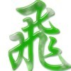 寂寞沙洲湖