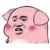 啊西吧！