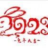 冉宝