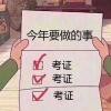 笑生