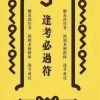 一只松鼠