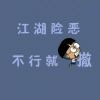 爱学习的