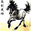 中华电脑部