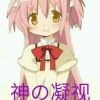 卡可伊の丘比