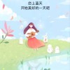 恋上蓝天