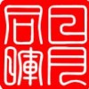 日月同晖