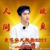摩尔玛