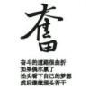 呐喊zlh