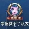 大鱼吞葱