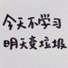 呦！